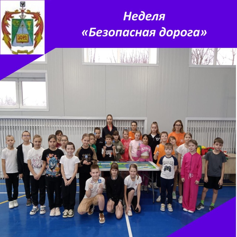 «Лаборатория безопасности».