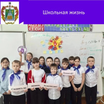 "Орлята" спешат на помощь: урок доброты и дружбы в третьих классах.