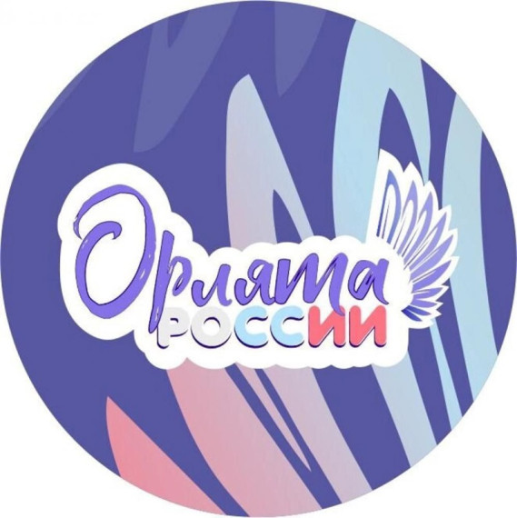 "Смелый орлёнок, вперёд гляди, дорогою добра всегда иди!".