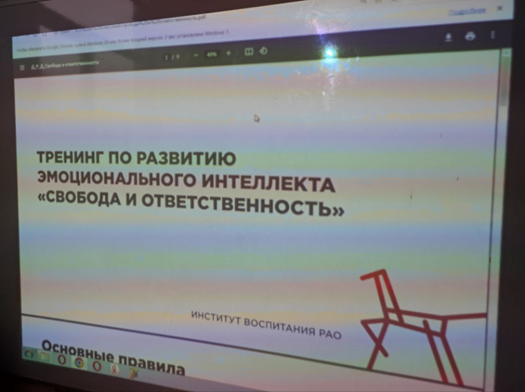 "Эмоциональный интеллект"..