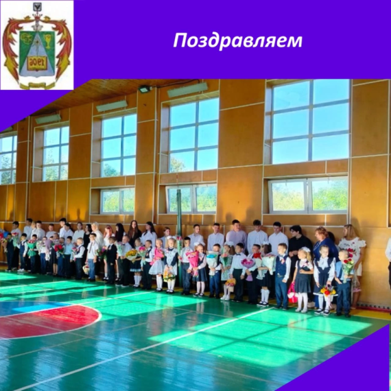 День знаний.