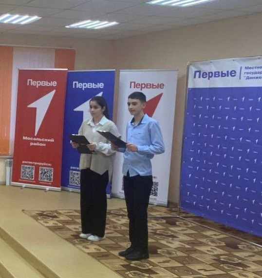 Посвящение в «Первые»..