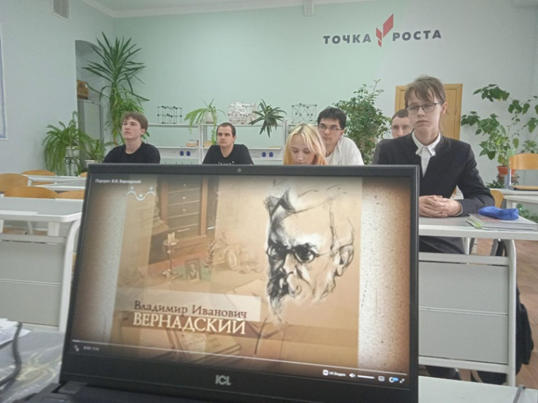 День науки.