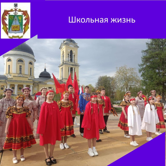 Школьный хор и ансамбль "Росинка.