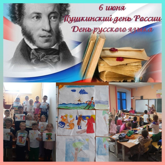 День рождения Александра Сергеевича Пушкина..