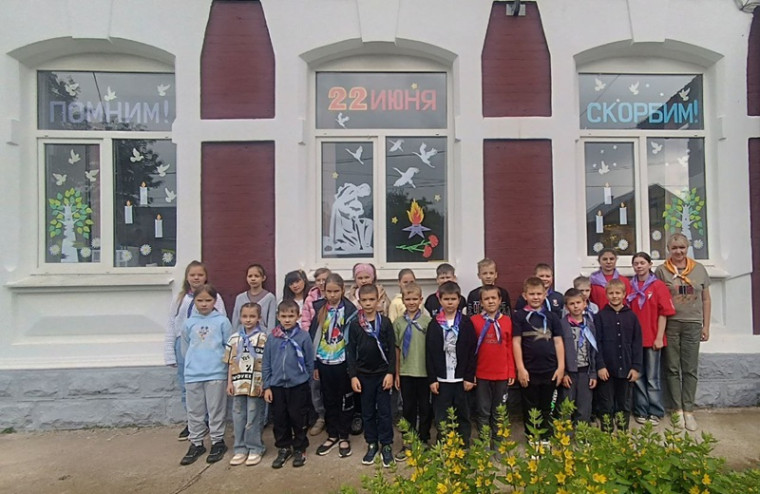 День памяти и скорби.